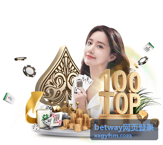 betway网页登录安全设置中心